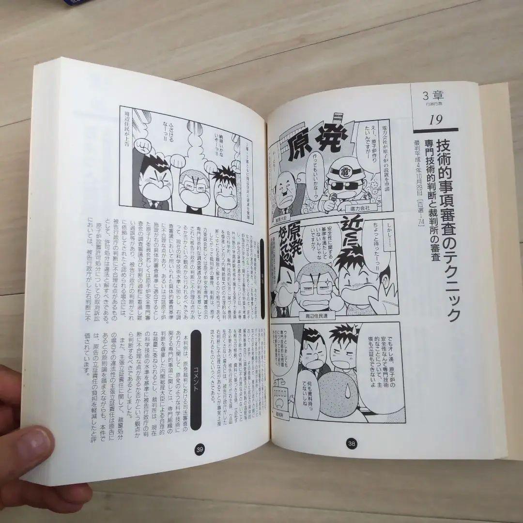 法律入門判例まんが本 1、2、3、4、5、6、7、8、10 全巻セット