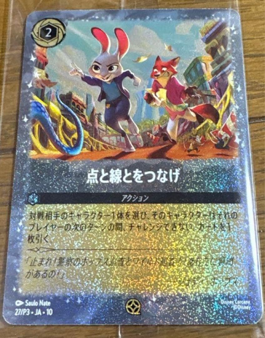 TOHOシネマズ ズートピア2 ポップコーンバケット 映画特典カード付き