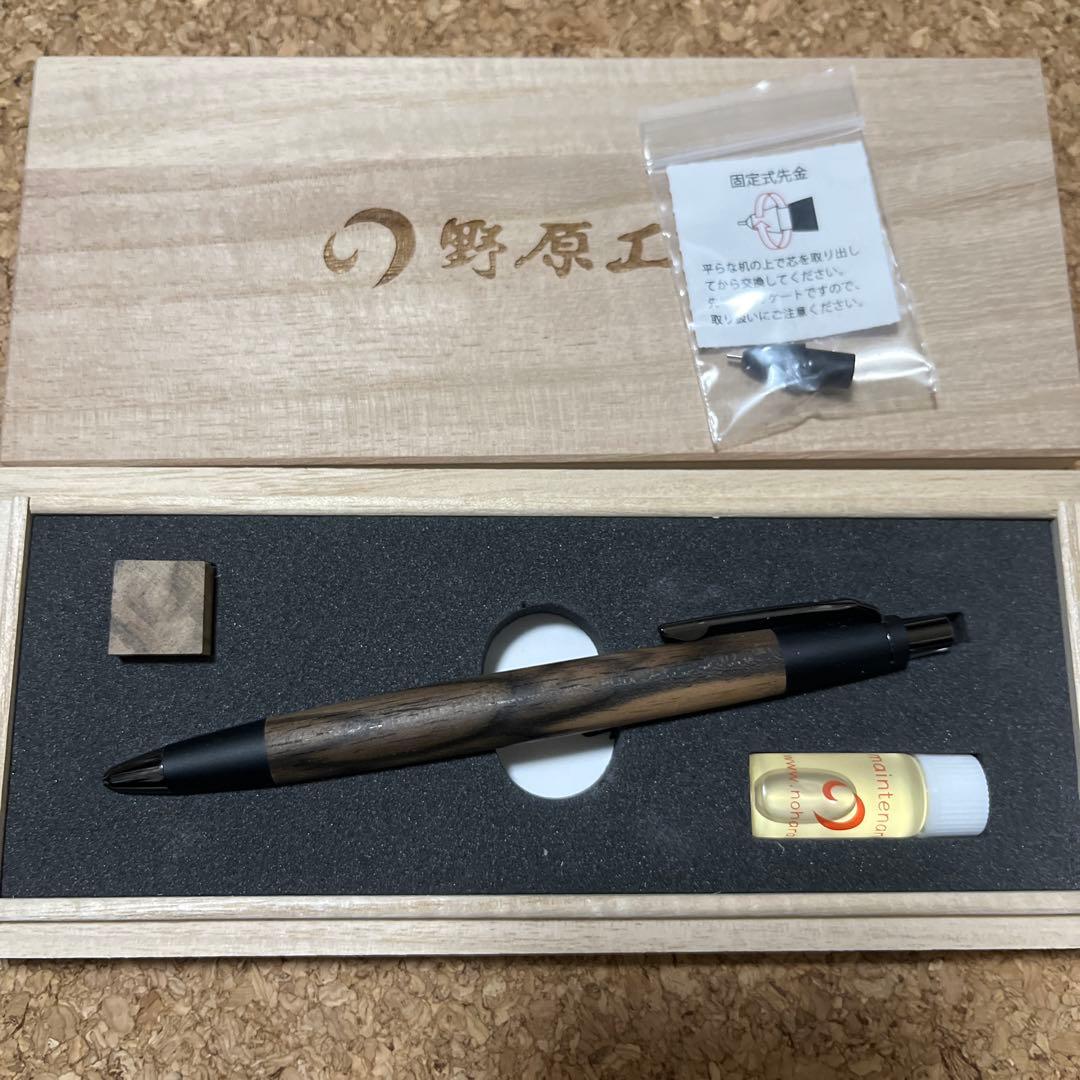 野原工芸　特上黒柿　ネオブラック　シャープペンシル　孔雀杢　工房楔