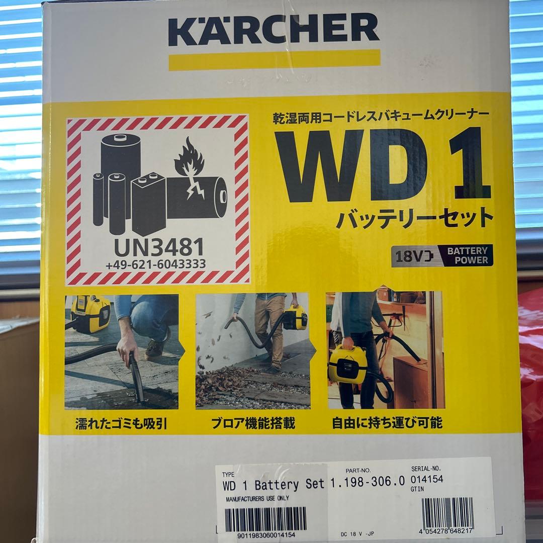ケルヒャー　WD 1 バッテリー掃除機
