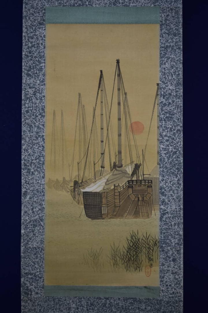 真作/中川和道/小船日ノ出図/布袋屋掛軸HG-704