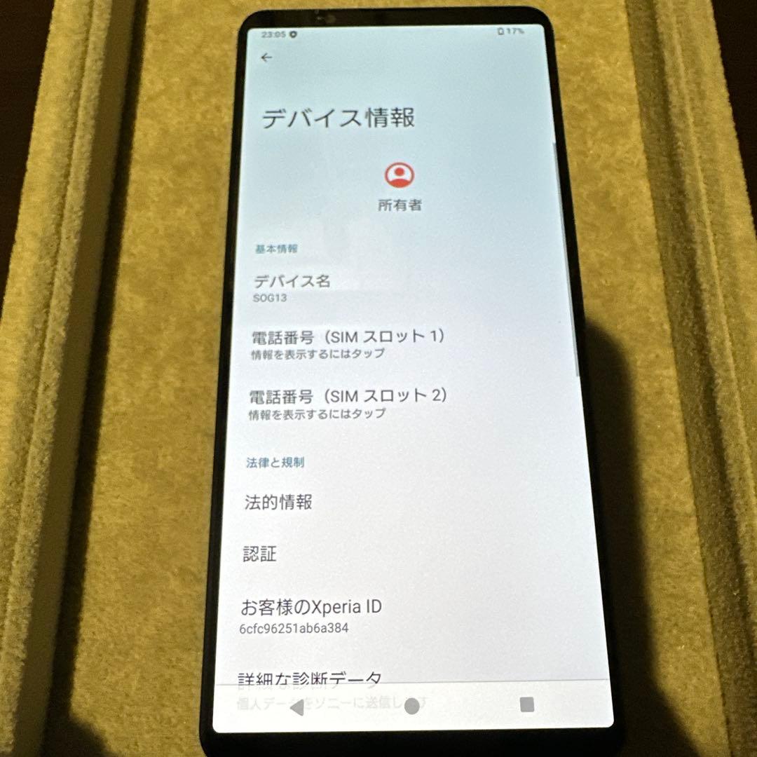 【美品】Xperia 1 VI 256GB ブラック