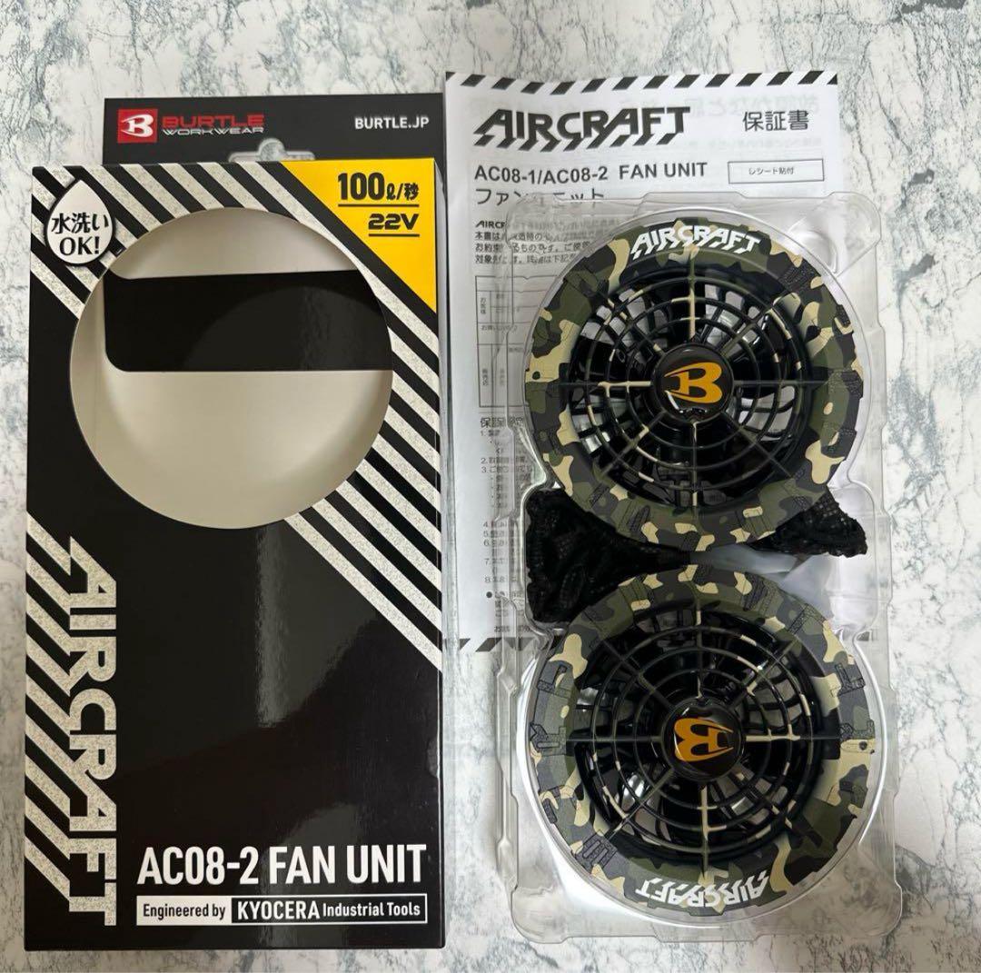 完売モデル‼️　新品未使用 バートル ファン マーリン AC08-2 空調服用　❸