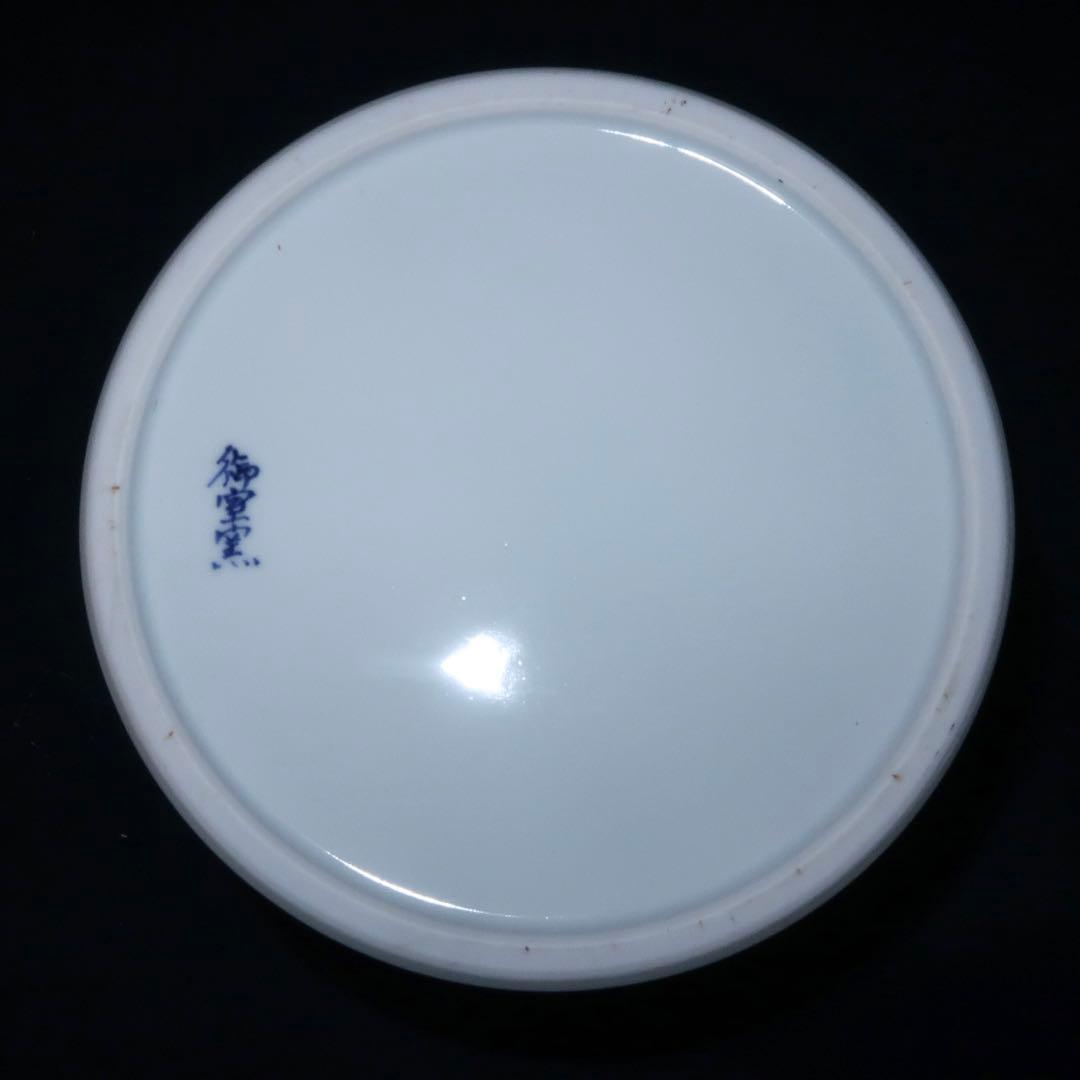 【茶道具】御室窯　染付如心玉水指