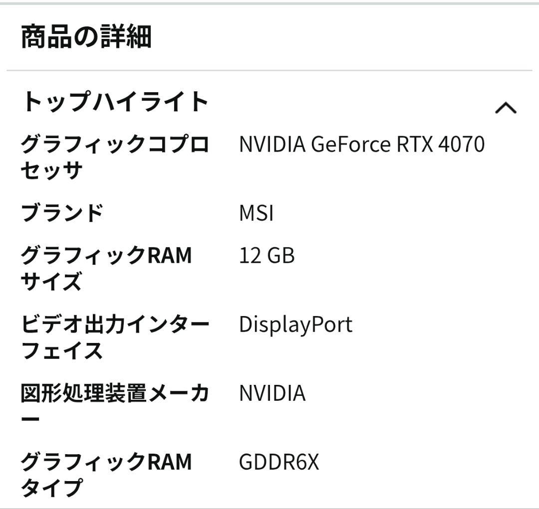 グラフィックボード・グラボ・ビデオカード MSI GeForce RTX 4070 GAMING X SLIM 12G