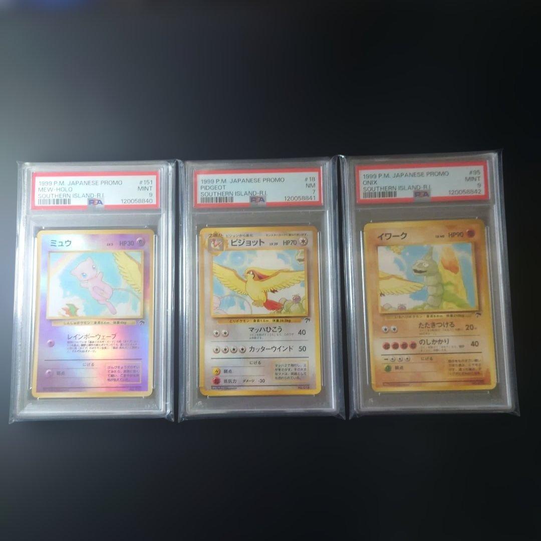 ミュウ ピジョット イワーク 旧裏3枚セット　サザンアイランド