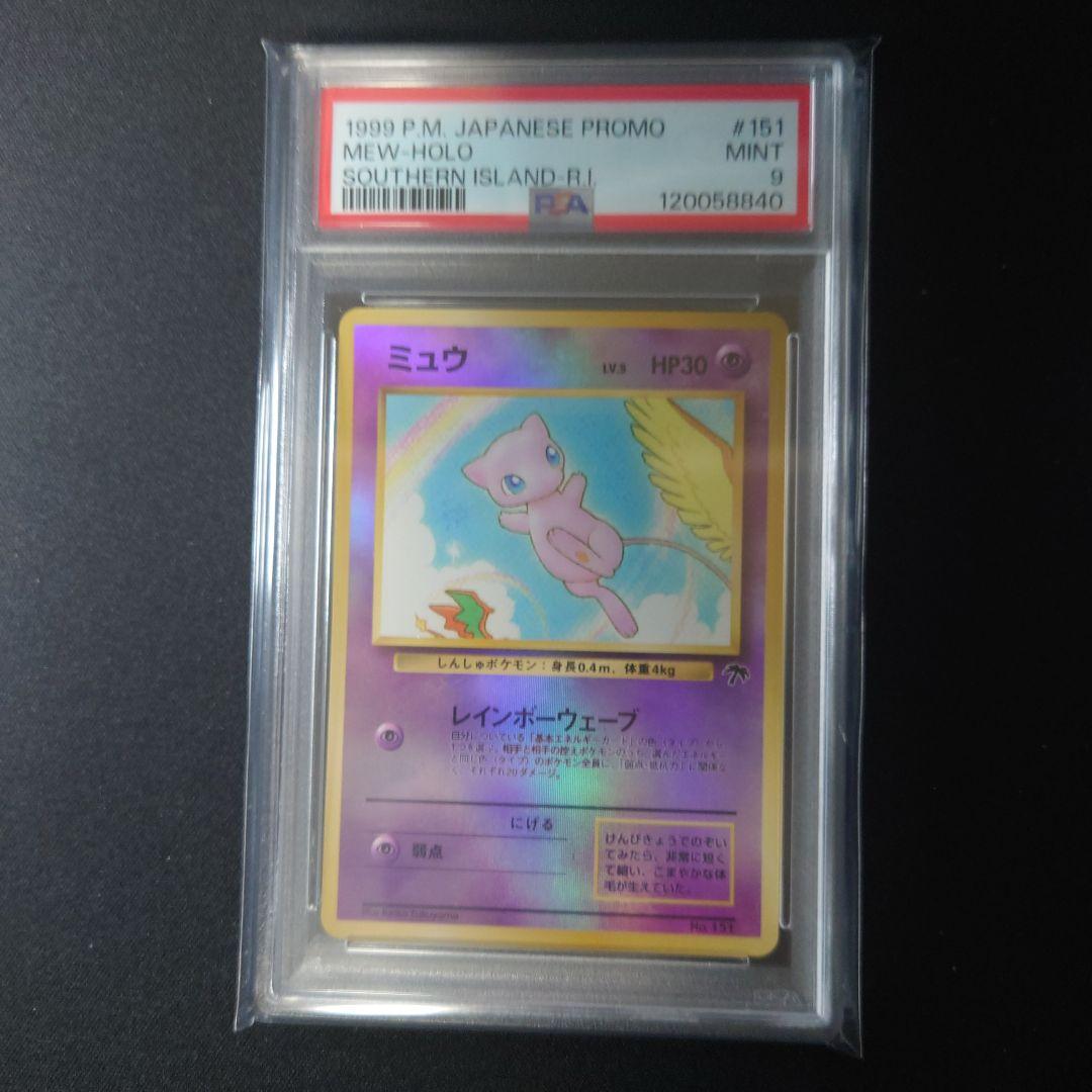 ミュウ ピジョット イワーク 旧裏3枚セット　サザンアイランド