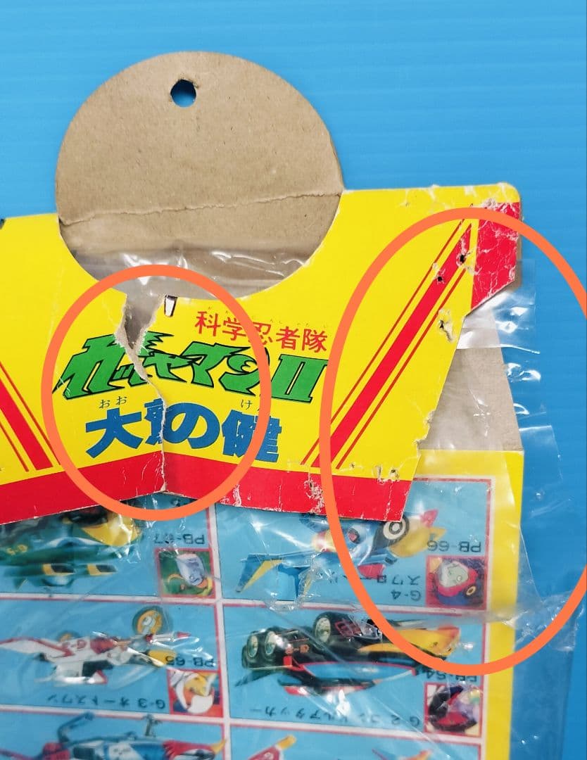 《ガッチャマンⅡ》超レア【大鷲の健】未使用 ポピー ソフビ タグ袋破れ
