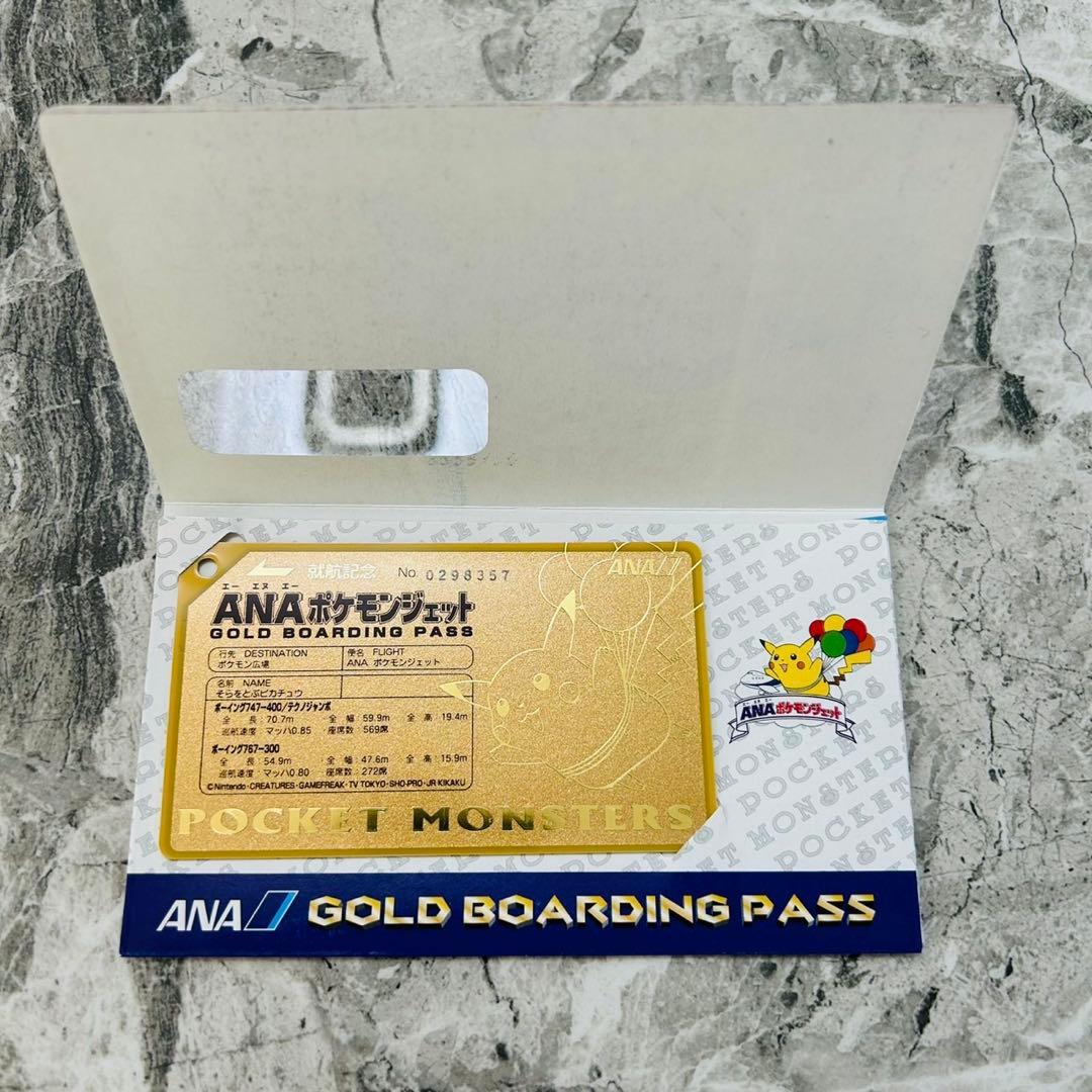 ANA ポケモンジェット就航記念オリジナルゴールドボーディングパス ポケカ