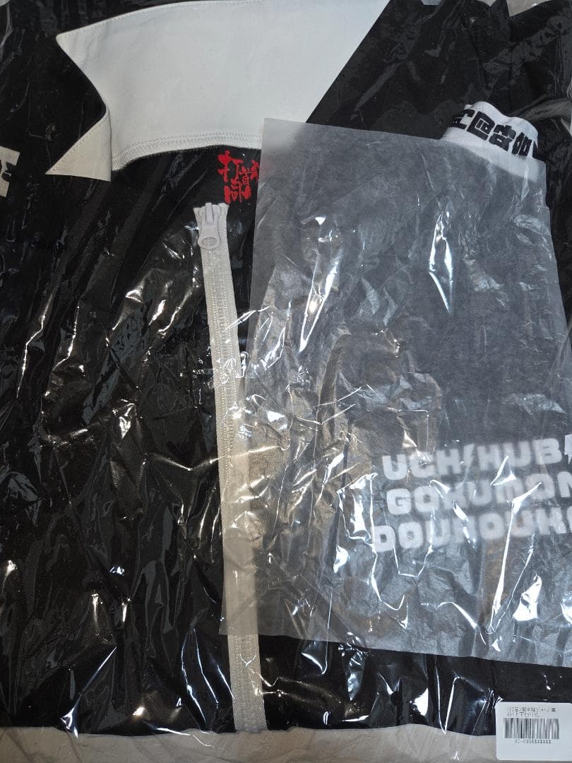 打首獄門同好会 獄半袖ジャージ黒白 XLサイズ 上下セット 受注生産