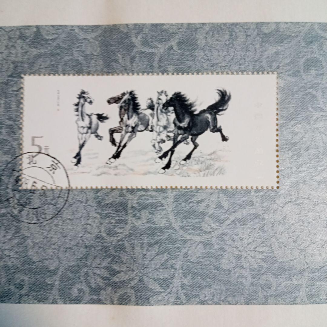 【中国切手】FDC T28、T28m 徐悲鴻(奔馬)シリーズ 初日カバー