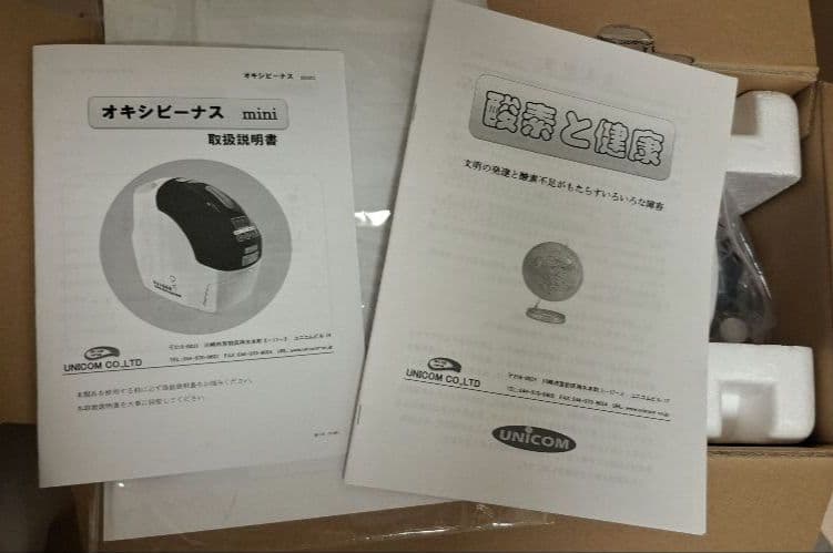 オキシビーナス　ミニ