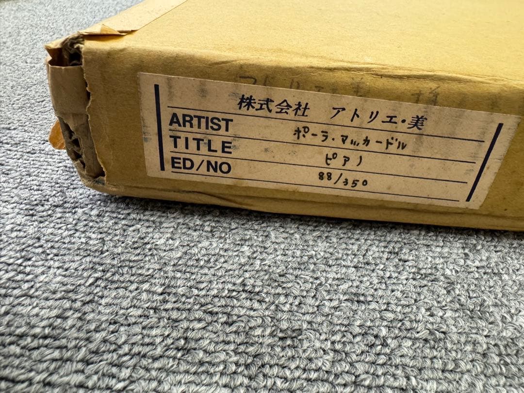 ポーラ・マッカードル　ピアノ　88/350