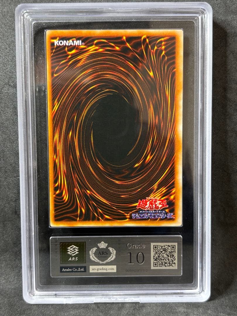 ARS10 マジシャン・オブ・ブラックカオス 初期 ウルトラ 決闘者伝説 遊戯王