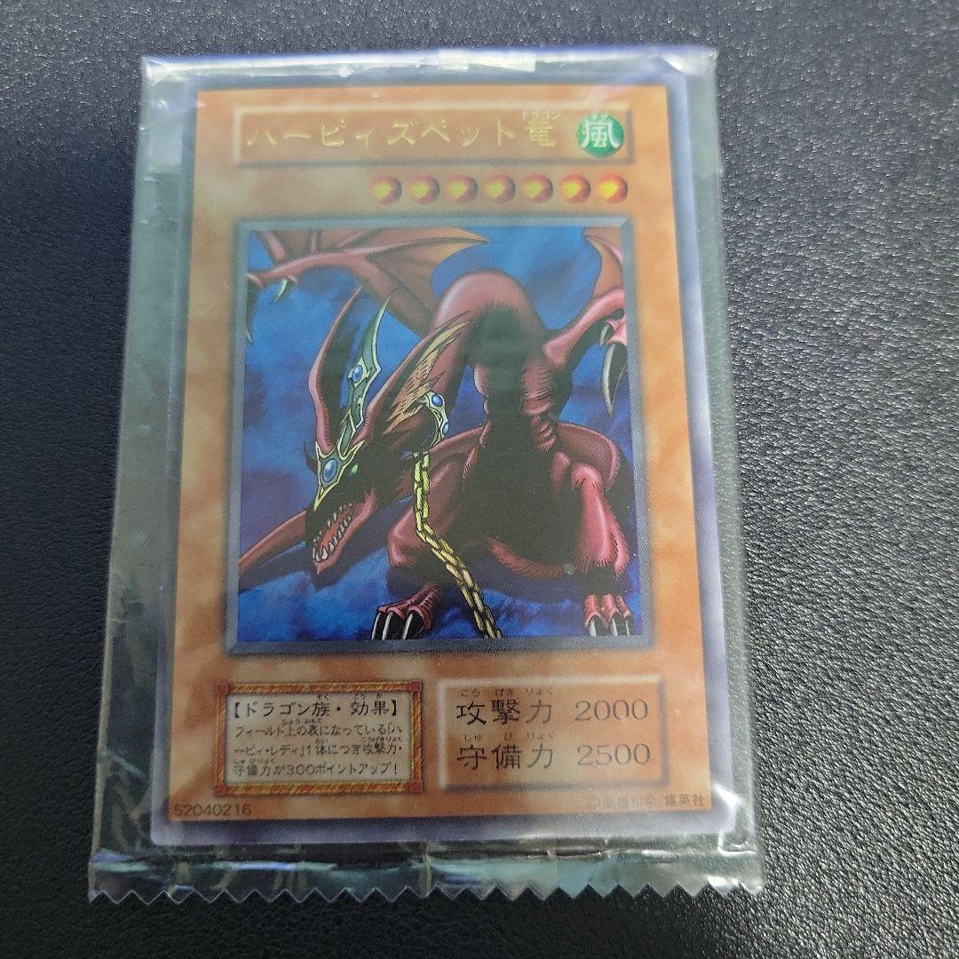 遊戯王カード　ハーピィズペット竜 初期　ウルトラレア　1枚