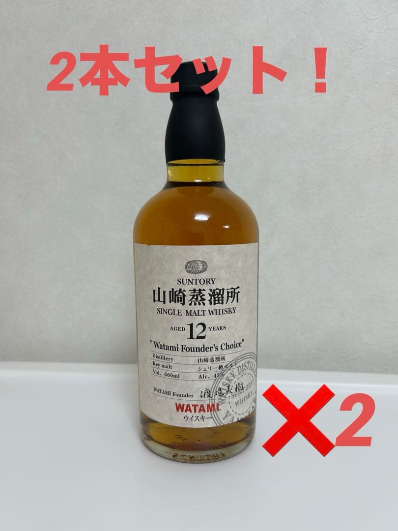 SUNTORY 山崎蒸溜所12年 のっち