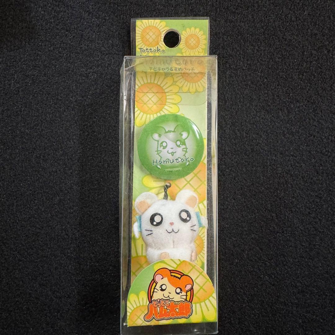 とっとこハム太郎 ちびキャラ＆まめバッチ ストラップ リボンちゃん