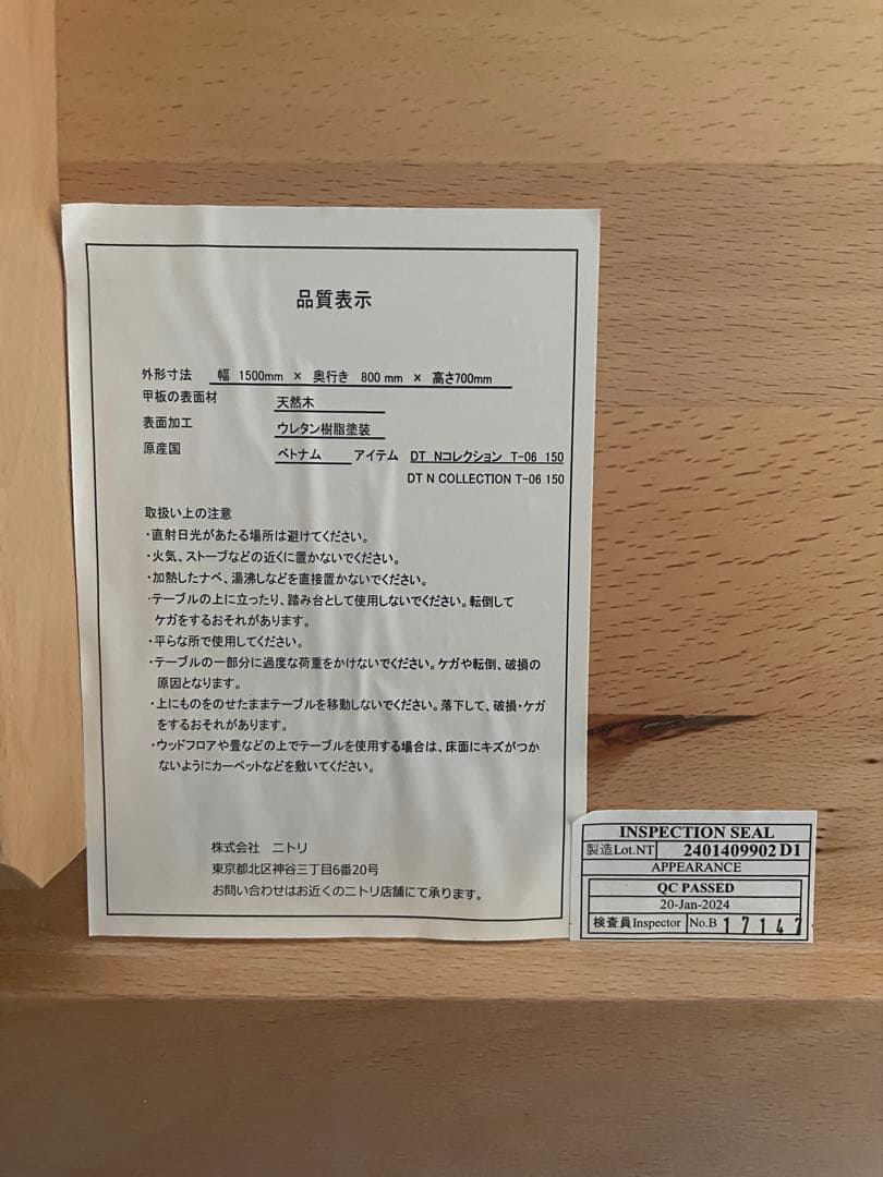 【天板のみ】ダイニングテーブル(NコレクションT-06U 150NA/BK)