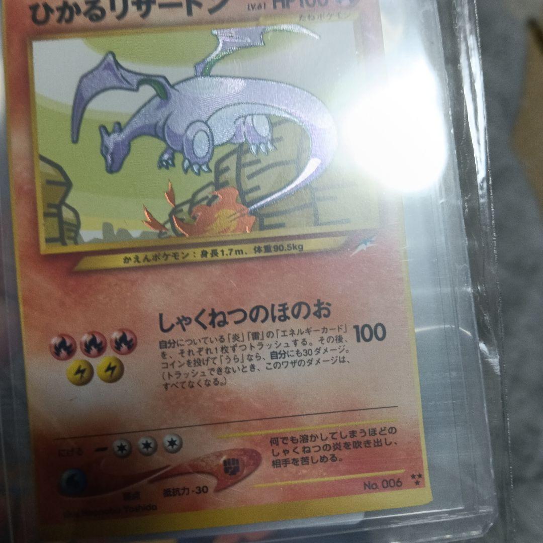 s*s様 わけあり！2001年．発行．ひかるリザ-ドン．ミュウッ-劇場版は、美品