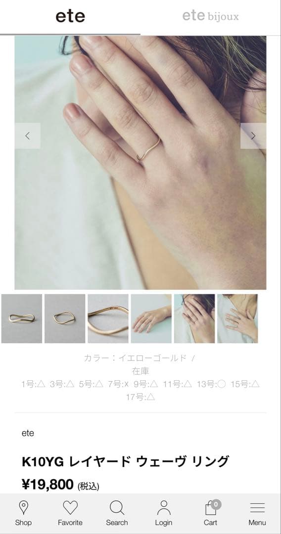 ete K10YG レイヤードウェーブリング