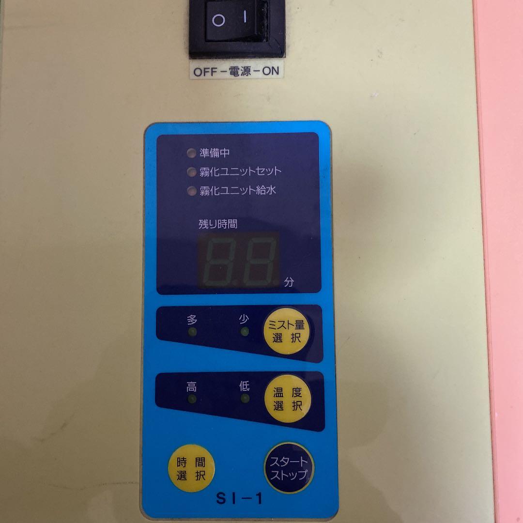 生体エネルギー応用商品　足湯