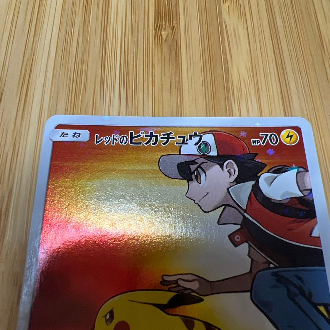 レッドのピカチュウ：ポケモンセンター オープン20周年記念 PROMO SM-…