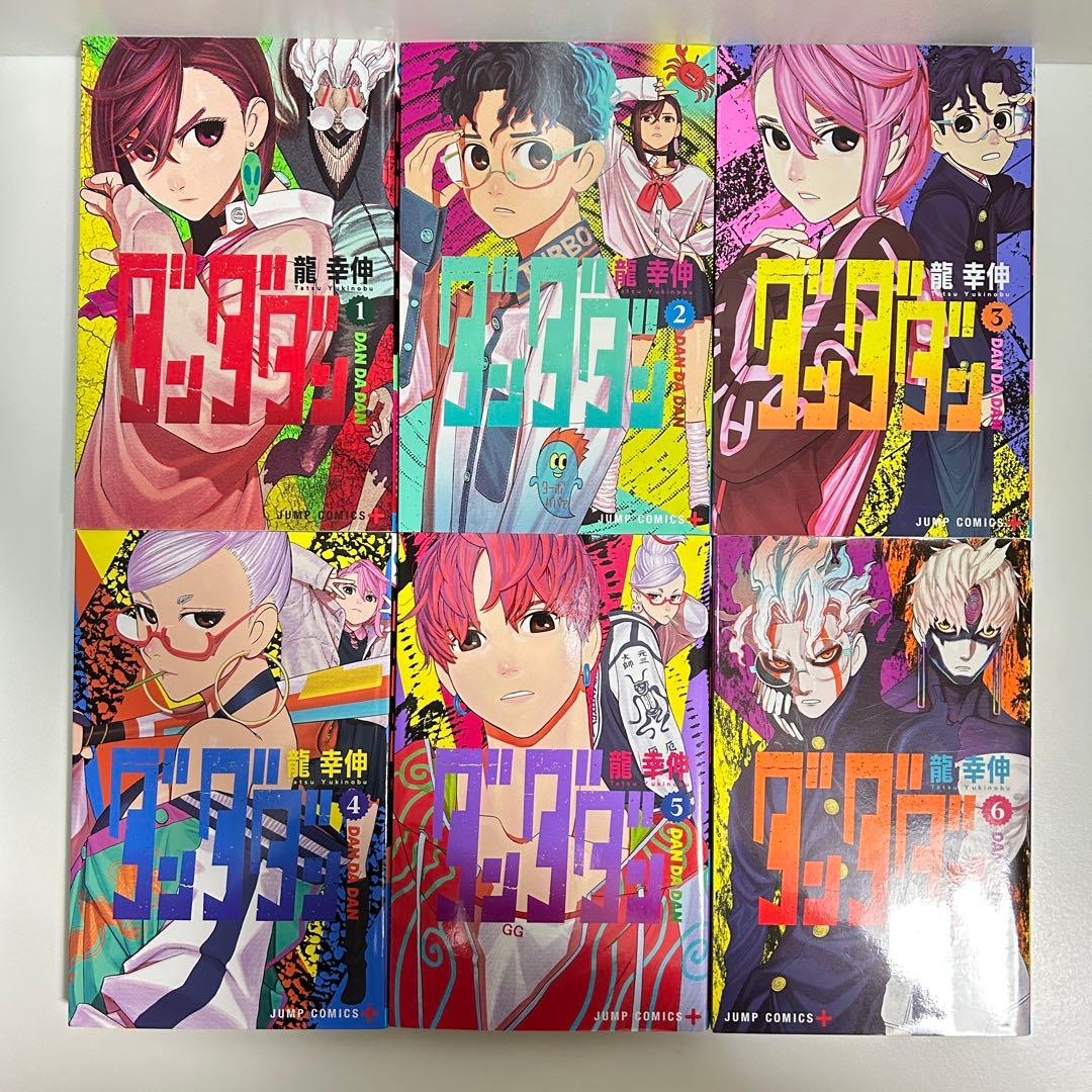 ダンダダン 1〜21巻　全巻セット　まとめ売り　漫画　マンガ　全巻