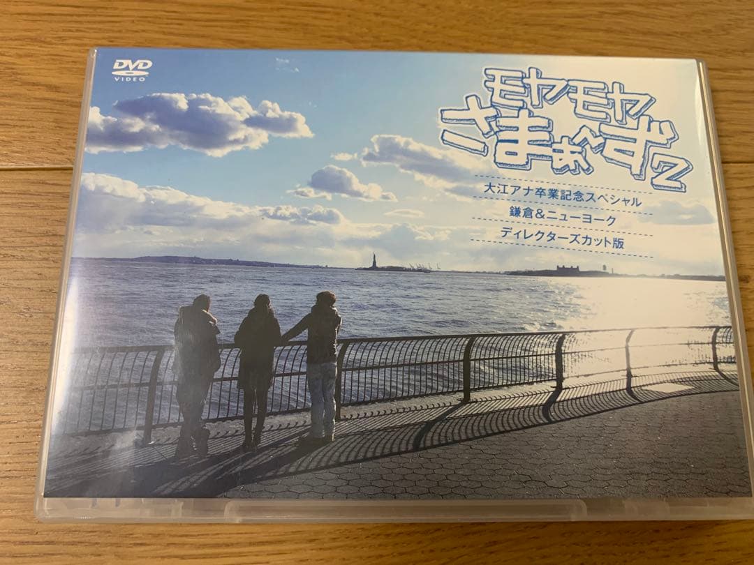 モヤモヤさまぁ～ず2 大江麻理子セット（DVDボックス 全27巻）