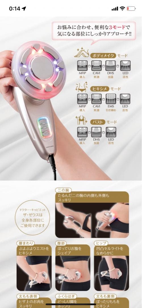 ドクターキャビエット ザ ゼウス