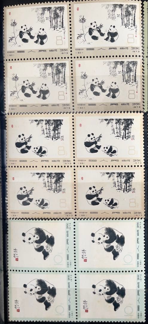 中国切手 オオパンダ (2次) 田型 6種完 4セットおまとめで!!