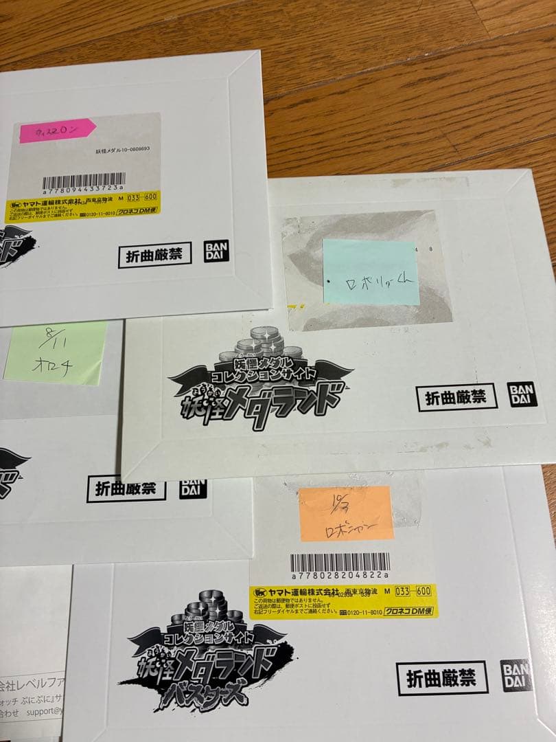 ま*ん様 妖怪メダル　当選品　キャンペーン　妖怪メダランド　ガシャポン　ぷにぷに