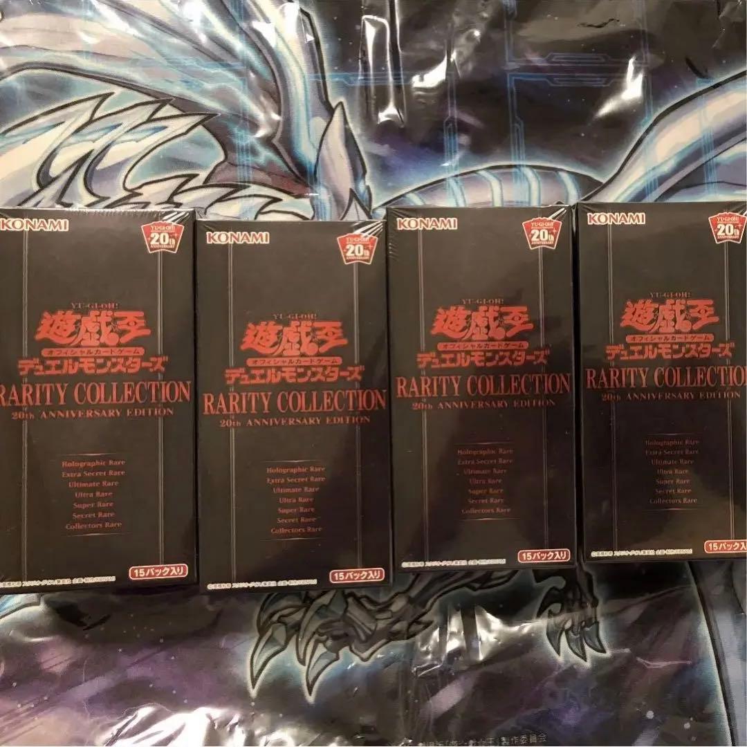 遊戯王 RARITY COLLECTION 20th レアコレ2