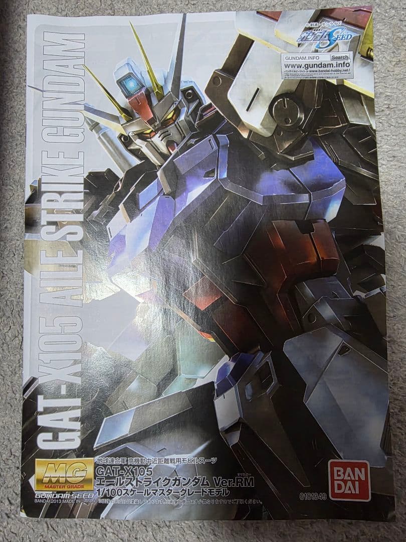 【素組組立済完成品】FFFさまご希望MGエールストライクRM&1/100アカツキ