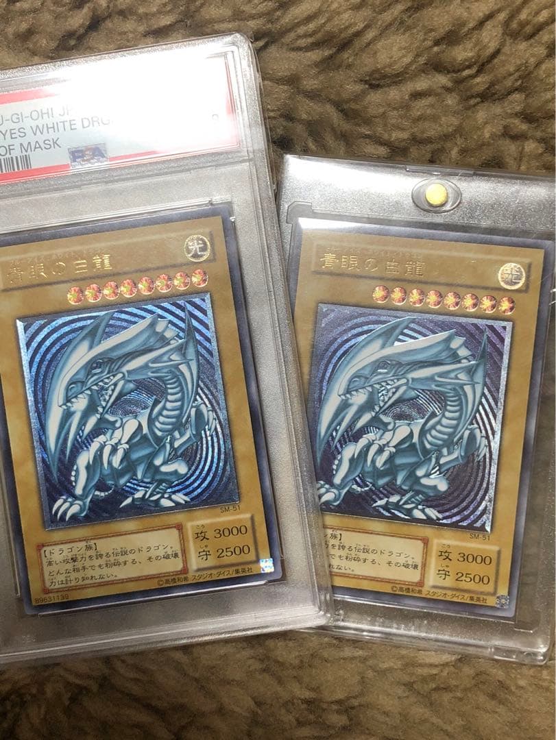 エマ！！PSA 濃青艶 レリブル ブルーアイズ SM51 青眼の白龍 青艶