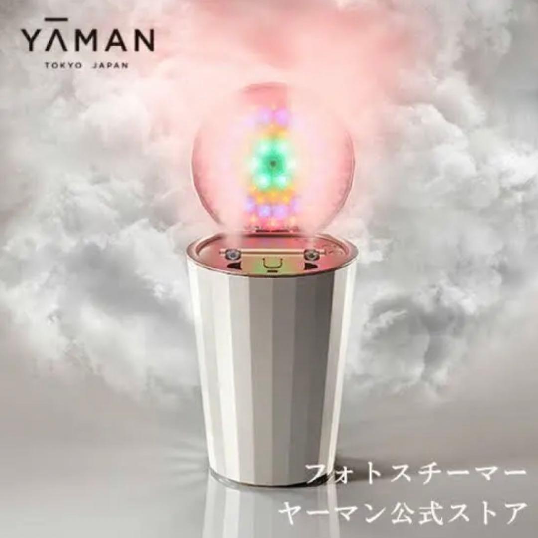 最終価格【送料無料】 LEDスチーム美顔器フォトスチーマー YA-MAN