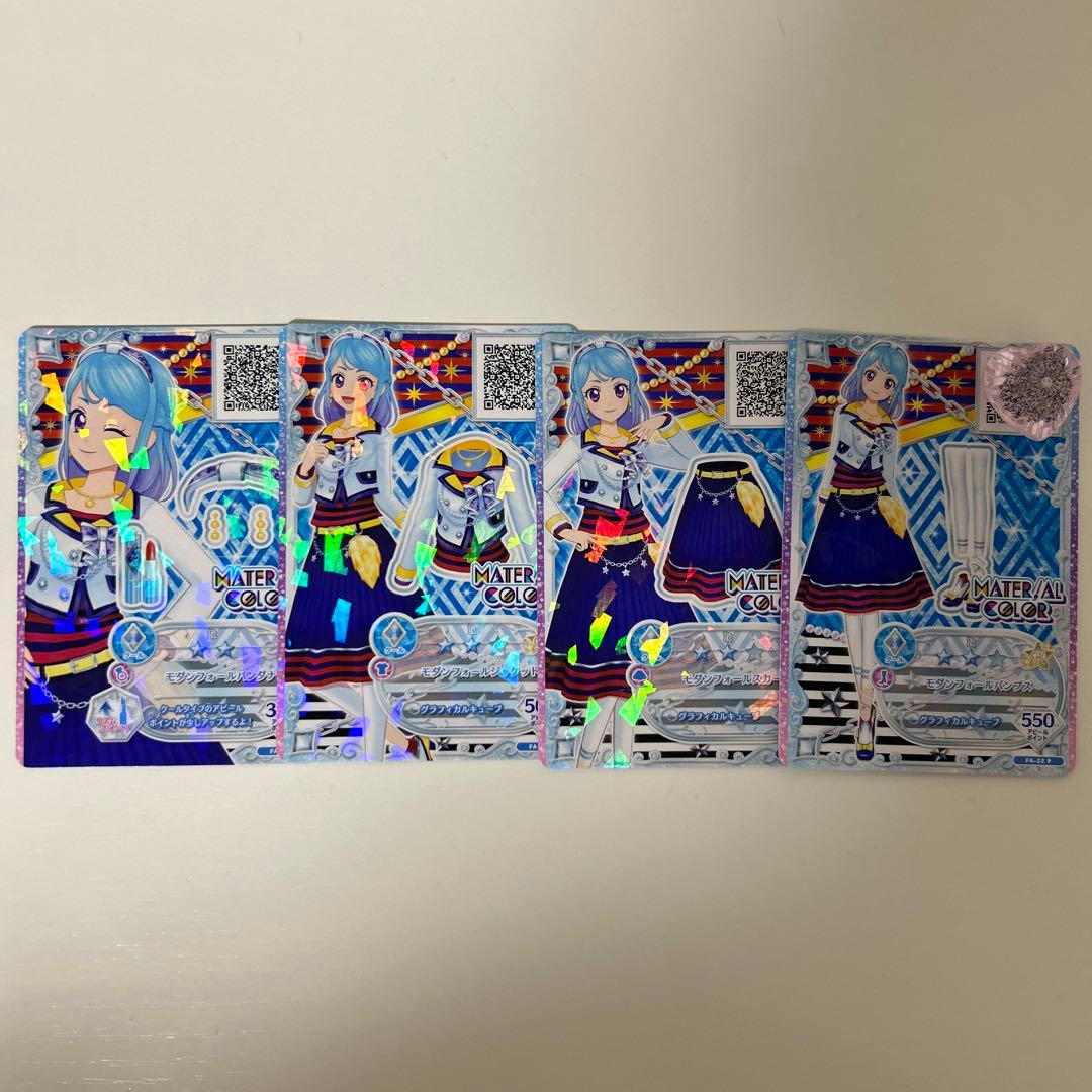 アイカツフレンズ モダンフォール