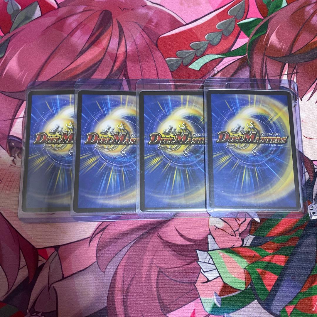 デュエルマスターズ パーフェクトペテンシー 4枚