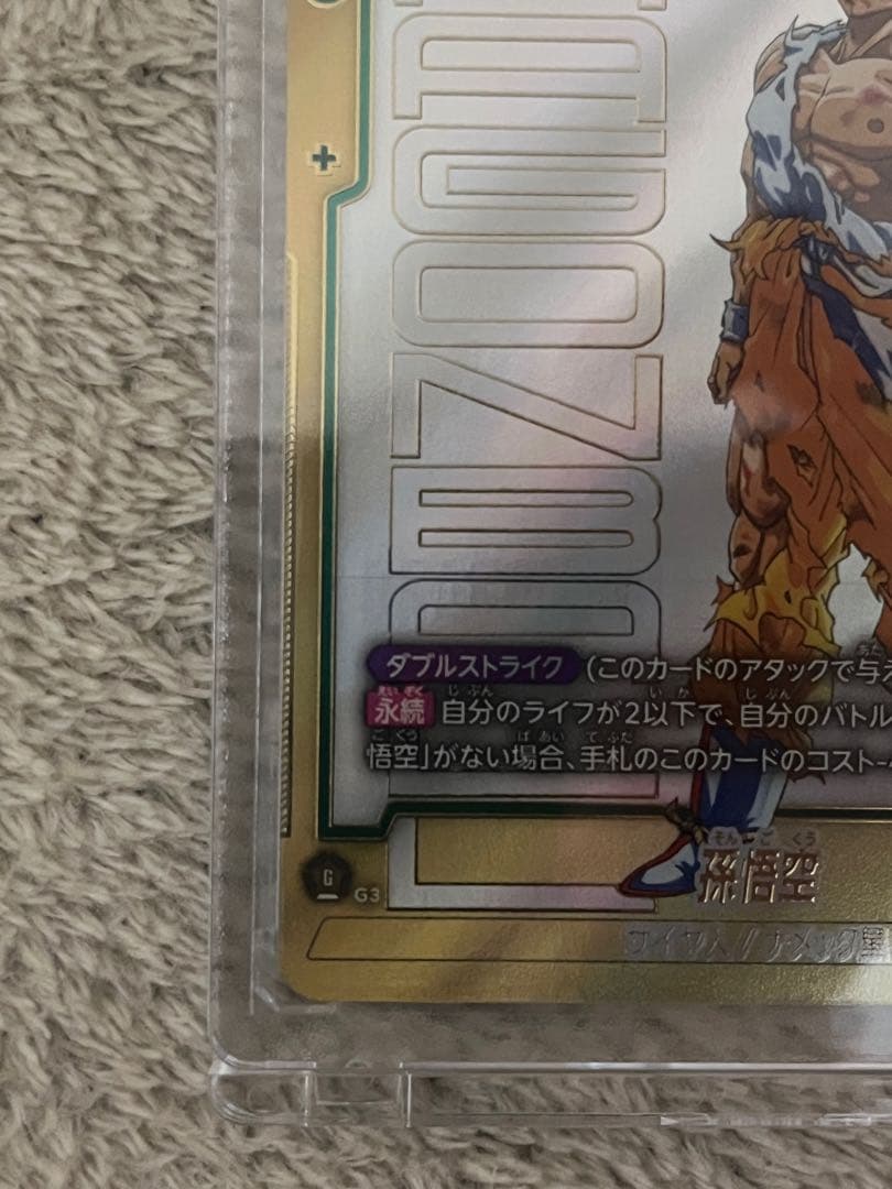 孫悟空FB05-119 SCRスーパーパラレル1枚