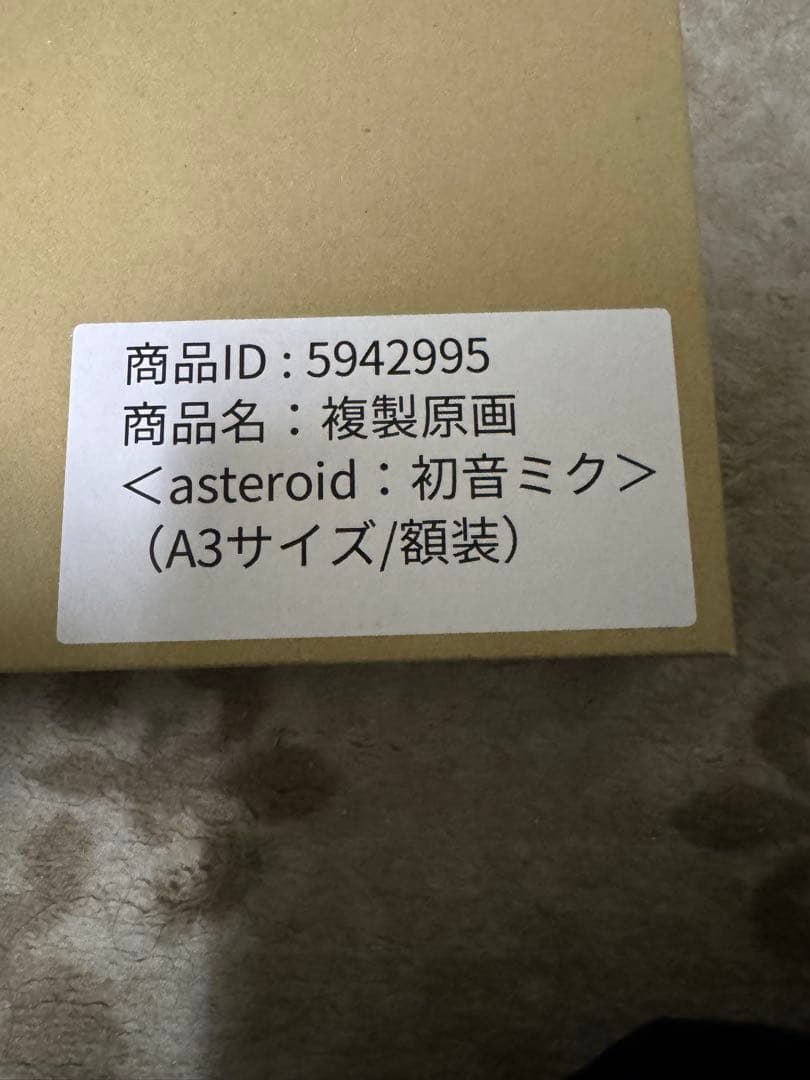 初音ミク　イラスト　RELLA asteroid 複製原画