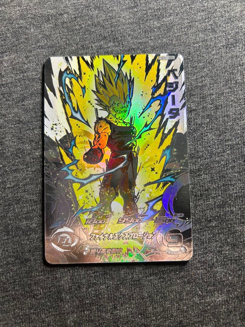 スーパードラゴンボールヒーローズ ベジータlc LC