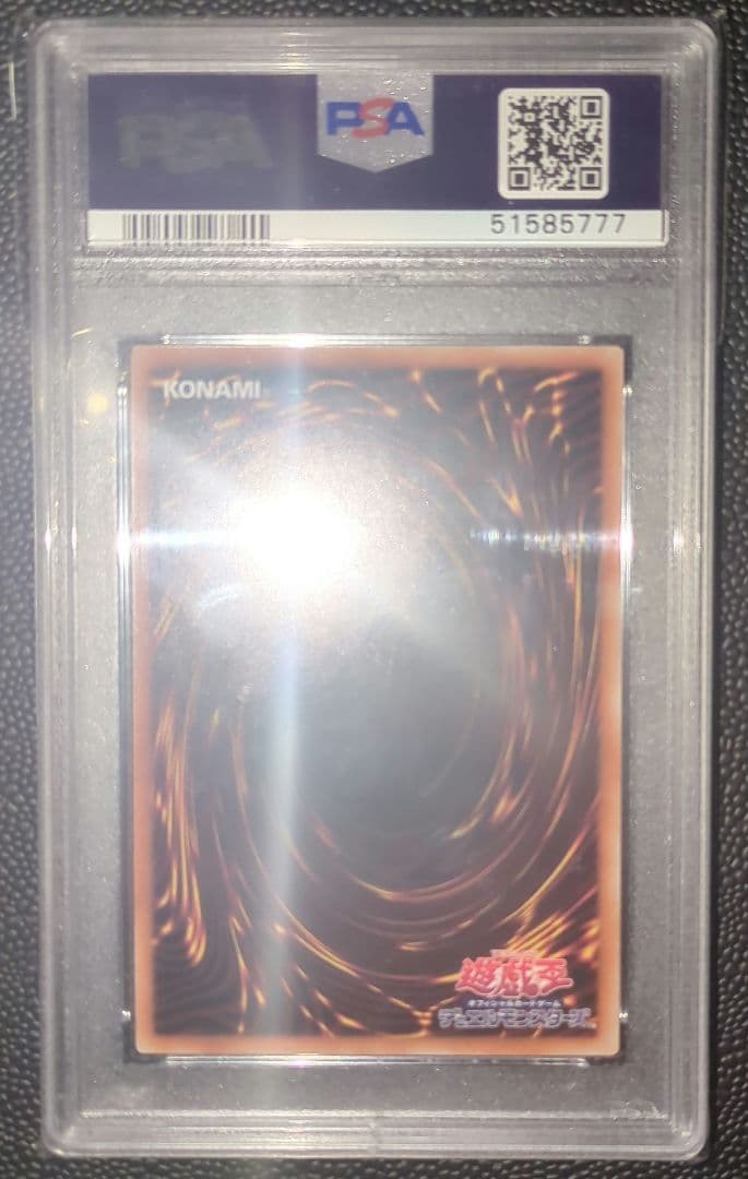 【PSA10】末尾777　希少　万物創世龍　テンサウザンドドラゴン　遊戯王　日版