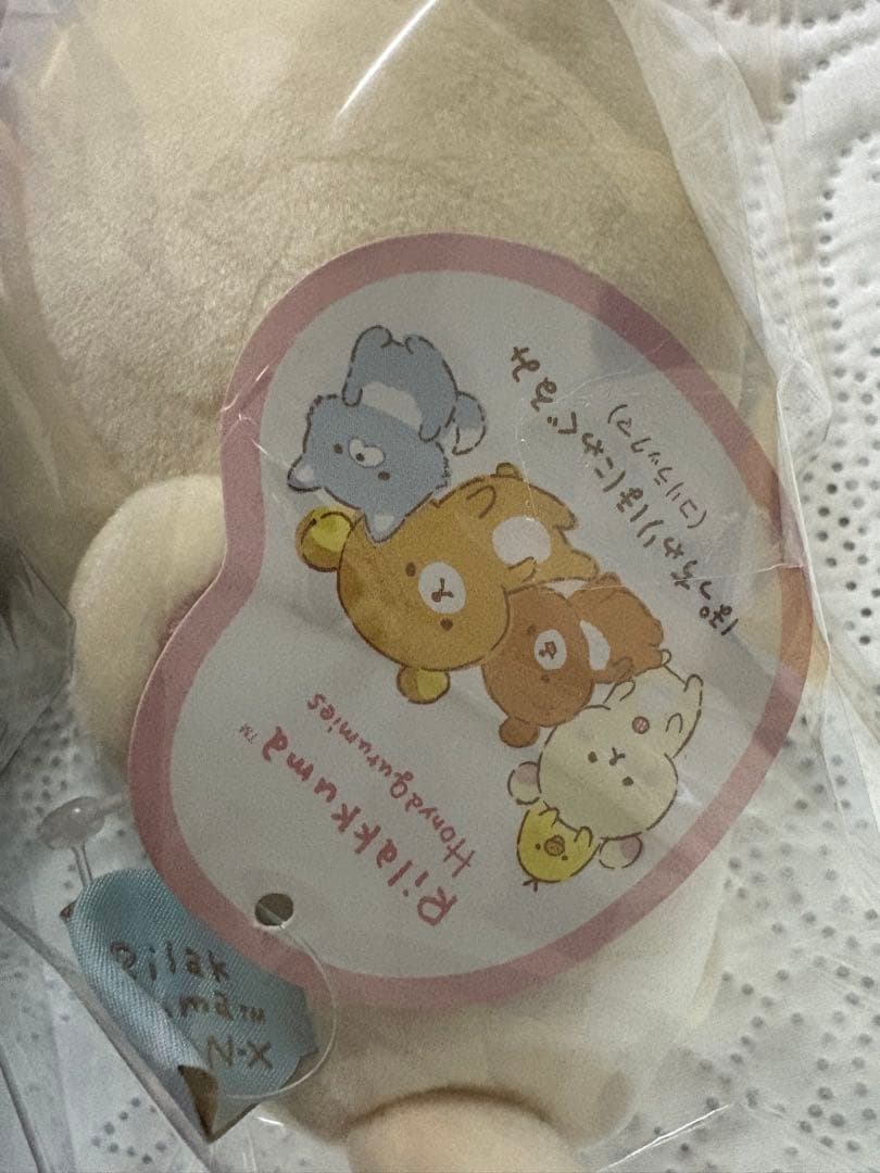 新品タグ付き コリラックマ ぽちゃりほにゃぐるみ ぬいぐるみ