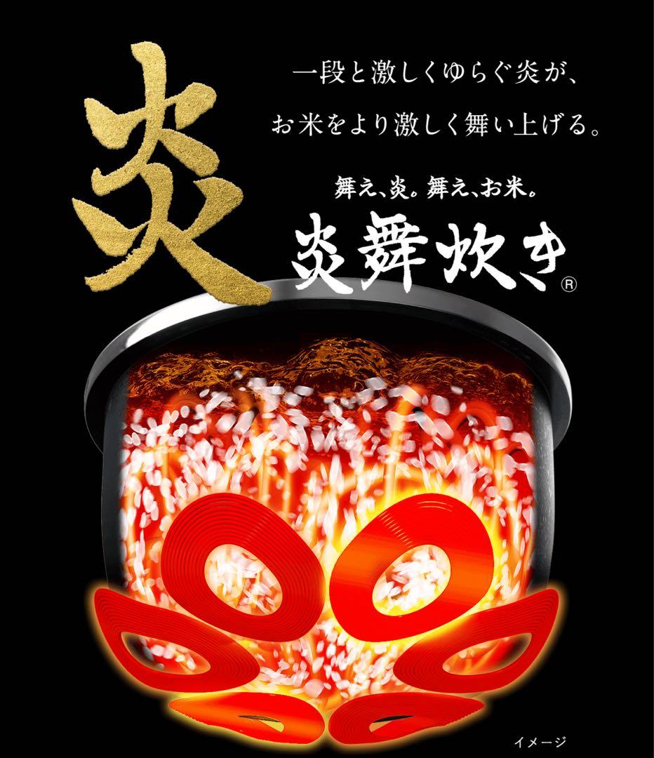 象印 炎舞炊き NW-LB10-BZ 濃墨