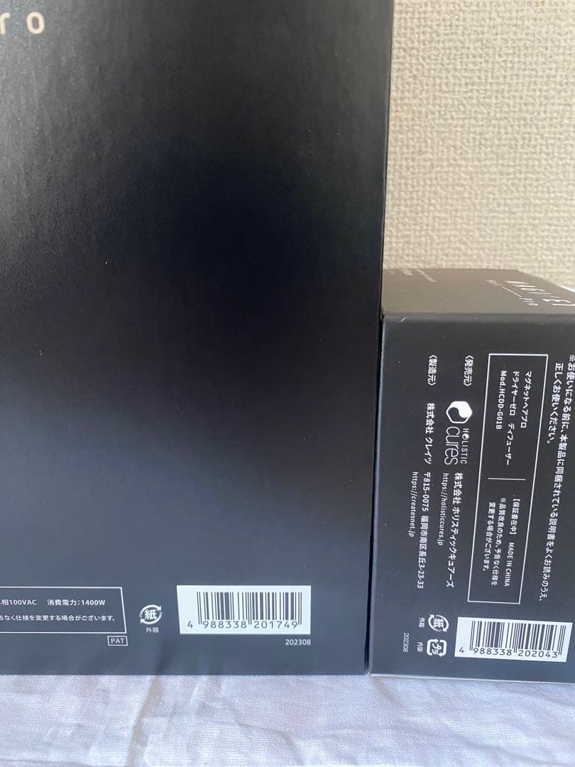 ドライヤーマグネットヘアプロ ドライヤーゼロゼロプラスZERO HCD-G07C