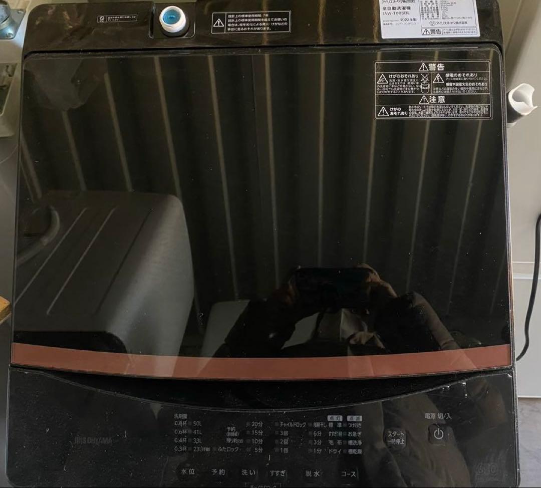 近隣地域限定　送料無料❗️美品　黒系　冷蔵庫洗濯機セット