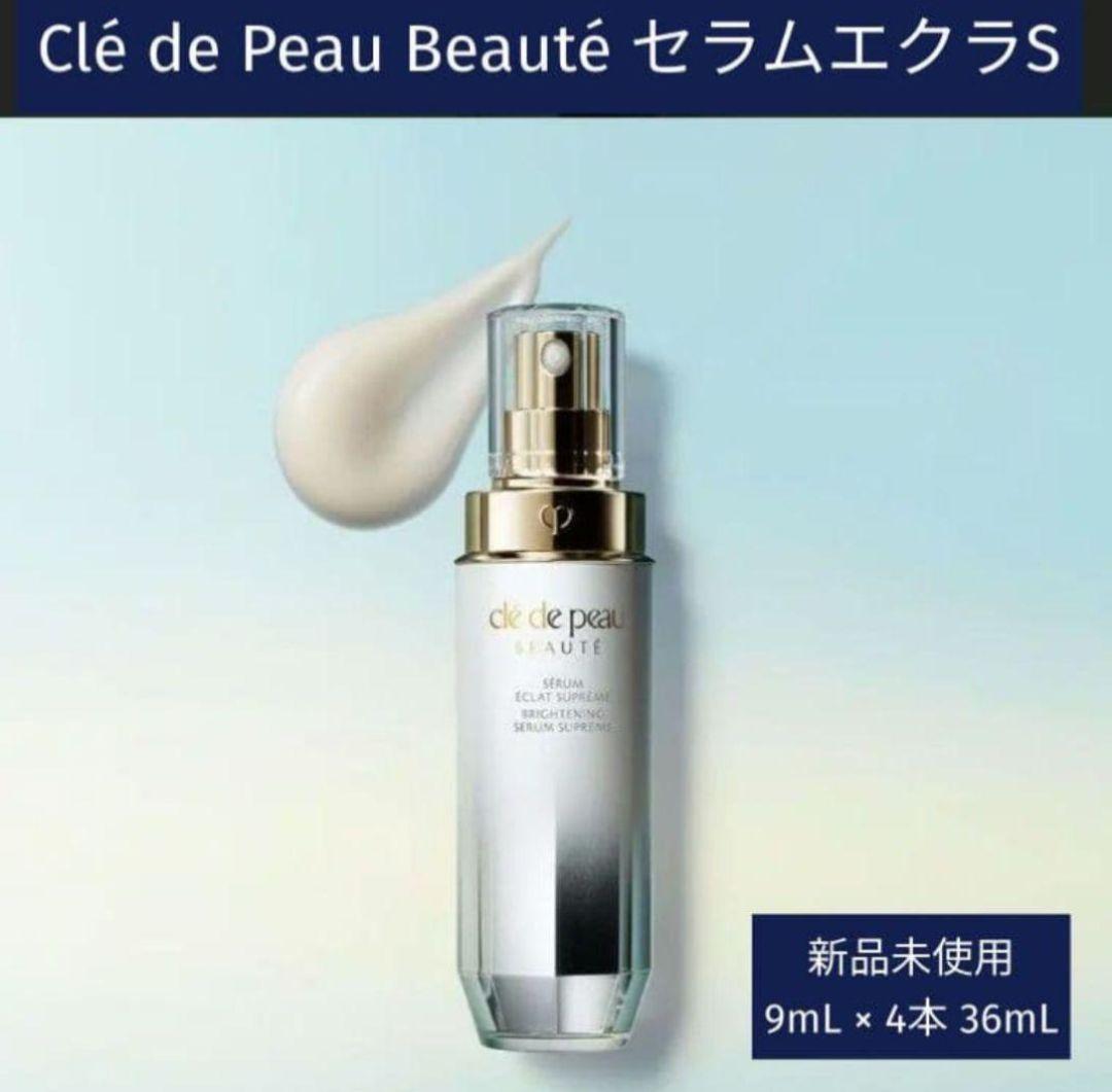 クレ・ド・ポー ボーテ★セラムエクラＳ新品★美容液9ml　4本