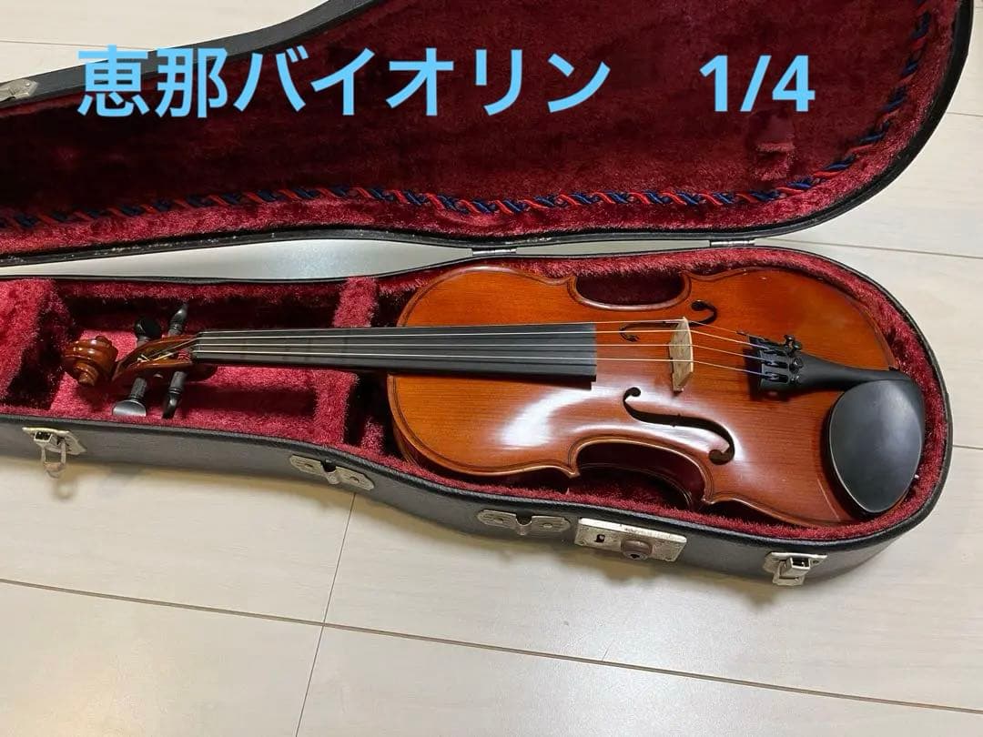 恵那バイオリン　1/4 No.1 2018年製