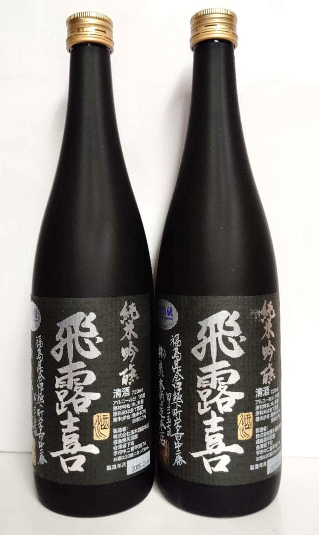 飛露喜　純米吟醸　黒ラベル　　720ml×2本セット