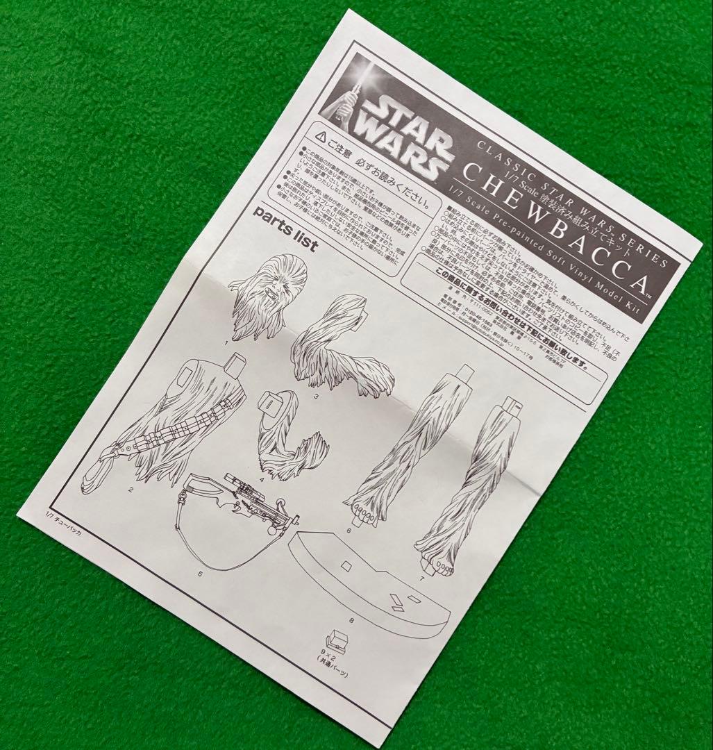 チューバッカ 1/7(約40cm) フィギュア/スターウォーズ/コトブキヤ