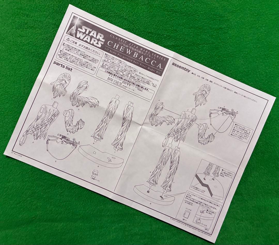 チューバッカ 1/7(約40cm) フィギュア/スターウォーズ/コトブキヤ